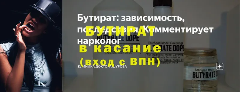 как найти наркотики  Николаевск-на-Амуре  ОМГ ОМГ сайт  БУТИРАТ BDO 33% 