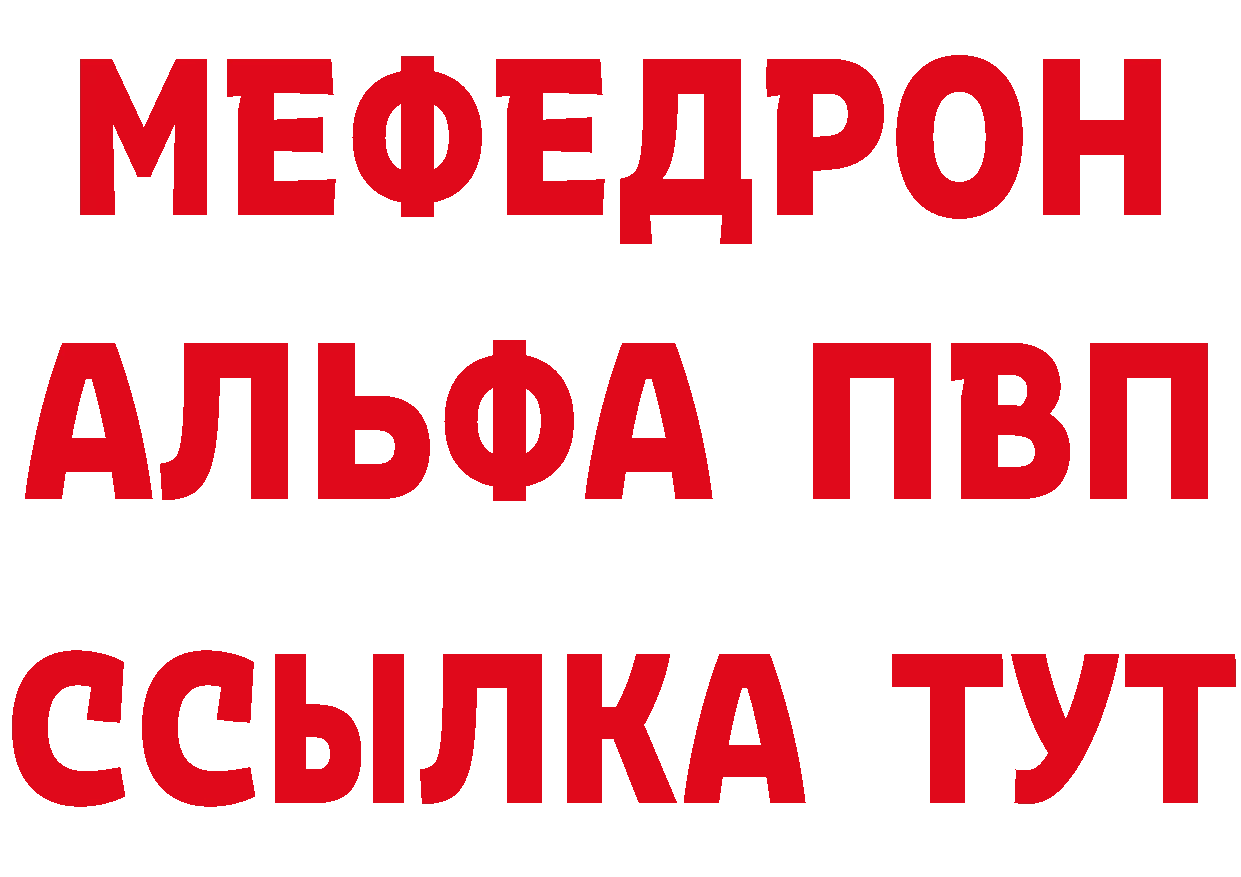 Метамфетамин мет tor нарко площадка МЕГА Николаевск-на-Амуре